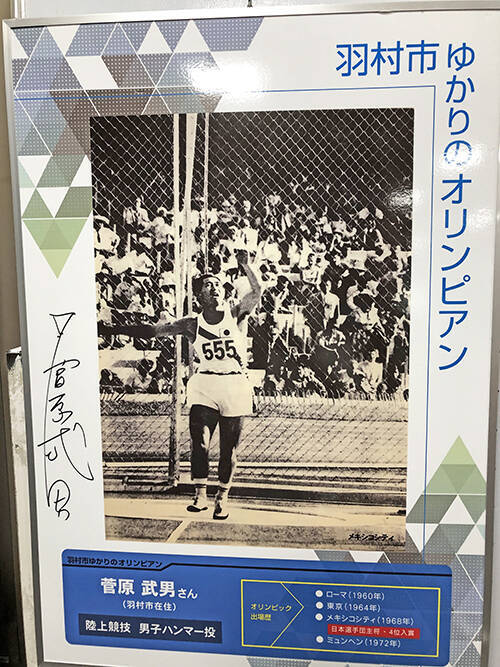 ハンマー投「世界初4回転」のレジェンド・菅原武男が語る未来