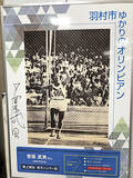 「ハンマー投「世界初4回転」のレジェンド・菅原武男が語る未来」の画像2