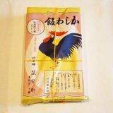 「鹿児島本線・折尾駅の名物駅弁が「かしわめし」となった理由」の画像17