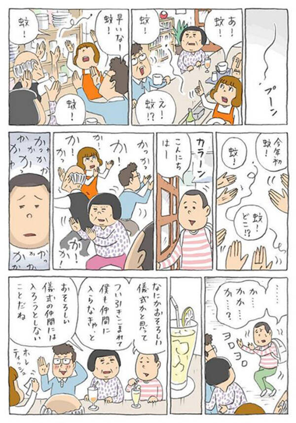 ほのぼの系の連載マンガ 喫茶アネモネ 作者に聞いた根強くファンを惹きつける理由とは 21年8月21日 エキサイトニュース