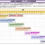 「菅総理で総選挙を戦っていけるのか？」……横浜市長選 小此木氏敗戦を識者が分析