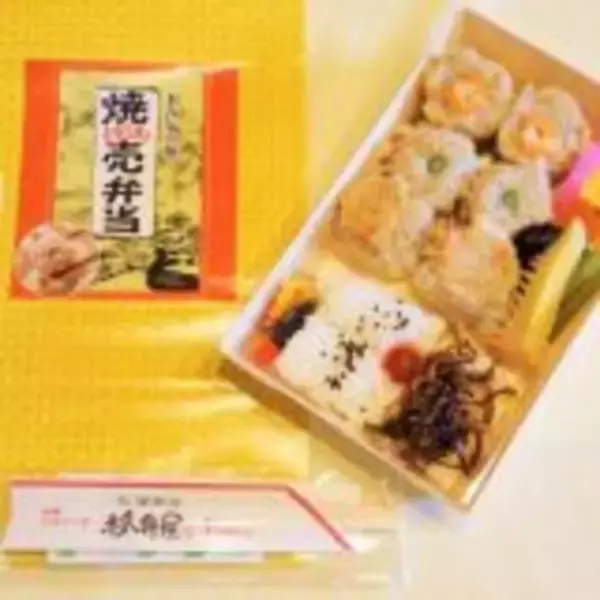 「名古屋で親しまれている“焼売”が駅弁になった理由」の画像