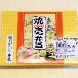 名古屋で親しまれている“焼売”が駅弁になった理由