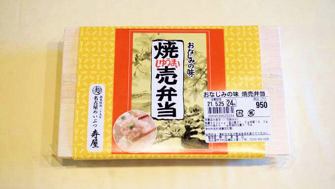 名古屋で親しまれている“焼売”が駅弁になった理由