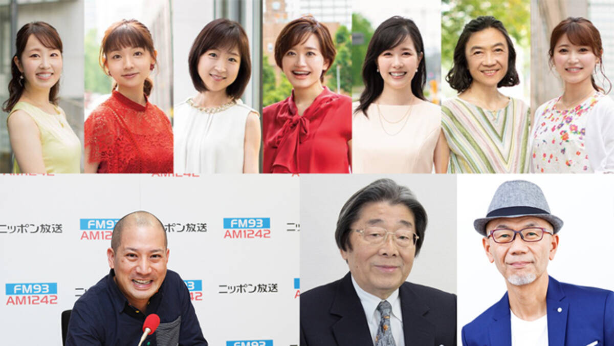 ニッポン放送アナウンサーが自作のポエムを続々披露 21年9月3日 エキサイトニュース