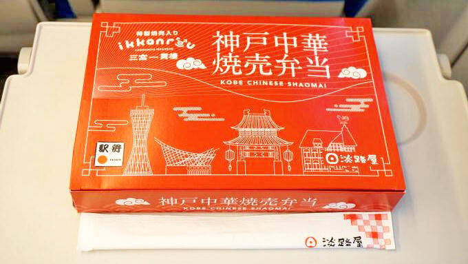 神戸の老舗駅弁店の新作「焼売」駅弁、好調の理由