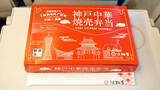 「神戸の老舗駅弁店の新作「焼売」駅弁、好調の理由」の画像3
