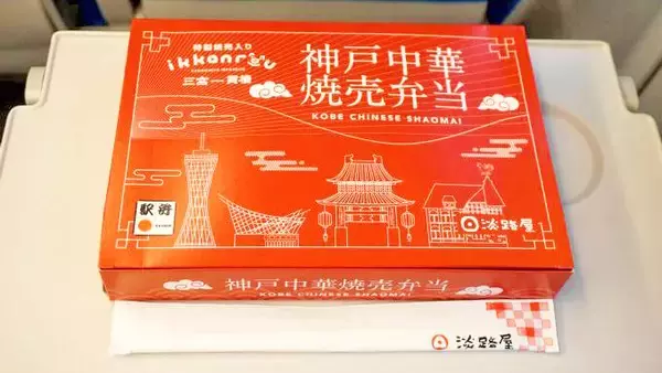 「神戸の老舗駅弁店の新作「焼売」駅弁、好調の理由」の画像