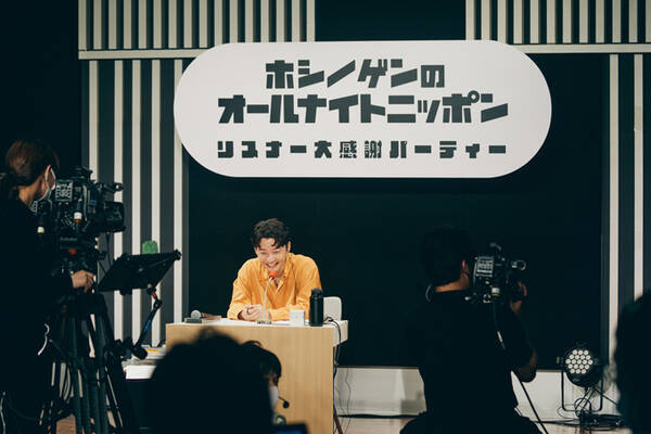 星野源のオールナイトニッポン 初の番組イベント 3万人を超えるリスナーが熱狂 21年9月5日 エキサイトニュース