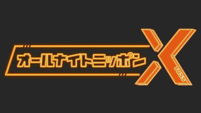 『SKY-HIのオールナイトニッポンX(クロス)』放送決定！「ANNXの名を汚さぬ様、襟を正して伺います」