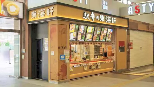 「静岡駅の駅弁は、なぜロングセラーになっていくのか？　～静岡駅弁・東海軒」の画像