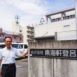 「静岡駅の駅弁は、なぜロングセラーになっていくのか？　～静岡駅弁・東海軒」の画像13