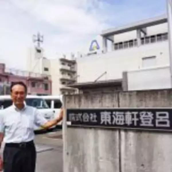 「静岡駅の駅弁は、なぜロングセラーになっていくのか？　～静岡駅弁・東海軒」の画像