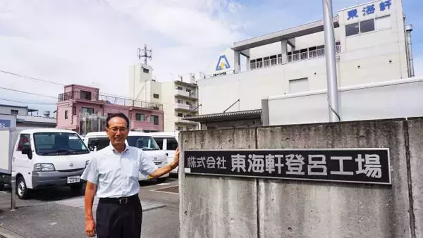 「静岡駅の駅弁は、なぜロングセラーになっていくのか？　～静岡駅弁・東海軒」の画像