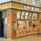 静岡駅の駅弁は、なぜロングセラーになっていくのか？　～静岡駅弁・東海軒