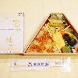 静岡駅の駅弁は、なぜロングセラーになっていくのか？　～静岡駅弁・東海軒