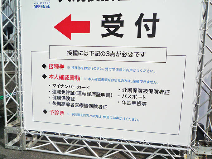 日本人初？　辛坊治郎、米国でのJ&Jワクチンに加えてモデルナ製の「交差接種」を行ってみた
