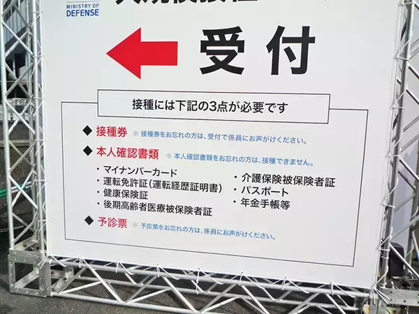 「日本人初？　辛坊治郎、米国でのJ&Jワクチンに加えてモデルナ製の「交差接種」を行ってみた」の画像