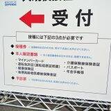 日本人初？　辛坊治郎、米国でのJ&Jワクチンに加えてモデルナ製の「交差接種」を行ってみた