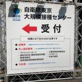 日本人初？　辛坊治郎、米国でのJ&Jワクチンに加えてモデルナ製の「交差接種」を行ってみた
