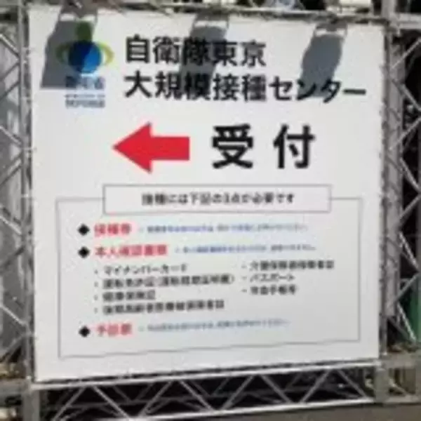 「日本人初？　辛坊治郎、米国でのJ&Jワクチンに加えてモデルナ製の「交差接種」を行ってみた」の画像