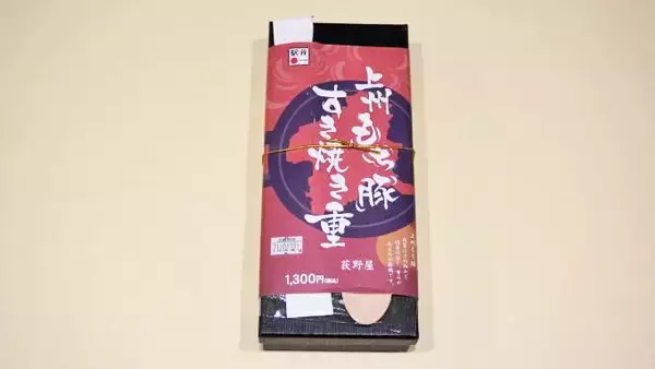 「創業136年の老舗駅弁屋さんがこだわった「究極の豚すき」とは？」の画像