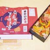 「創業136年の老舗駅弁屋さんがこだわった「究極の豚すき」とは？」の画像10