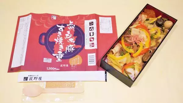 創業136年の老舗駅弁屋さんがこだわった「究極の豚すき」とは？