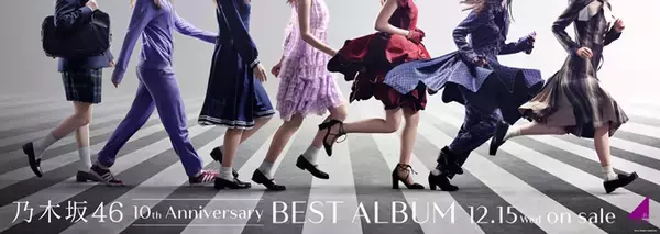 「乃木坂46の新曲　先行配信決定」の画像