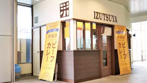 「米原の新名物！　老舗駅弁屋さんが本気でつくる「カレー」とは？」の画像