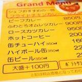 「米原の新名物！　老舗駅弁屋さんが本気でつくる「カレー」とは？」の画像13