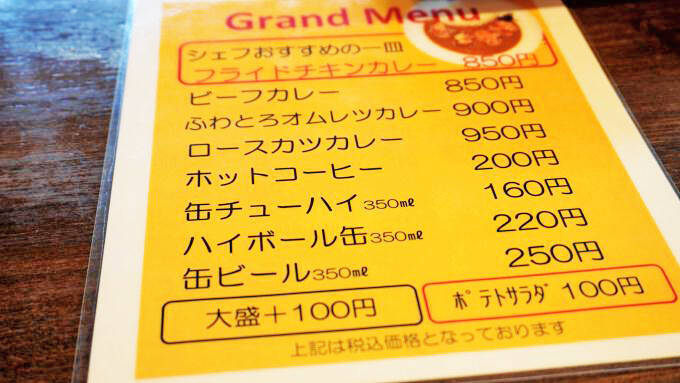 米原の新名物！　老舗駅弁屋さんが本気でつくる「カレー」とは？