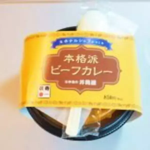 「米原の新名物！　老舗駅弁屋さんが本気でつくる「カレー」とは？」の画像