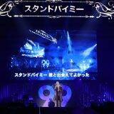 「もう普通のカラオケ無理かも」矢部浩之、横浜アリーナでの歌唱が病みつきになる