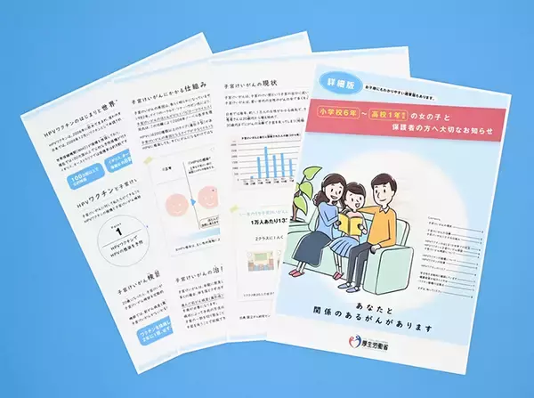 「子宮頸がん「反ワクチンキャンペーン」を張った大手新聞に必要な「検証と反省」　辛坊治郎が指弾」の画像