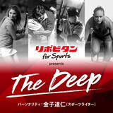 「大田泰示選手の出演決定！ 来季はどこでプレーするのか？ 今の心境とは？ さらに新庄ビッグボスの新体制についても語る！」の画像2