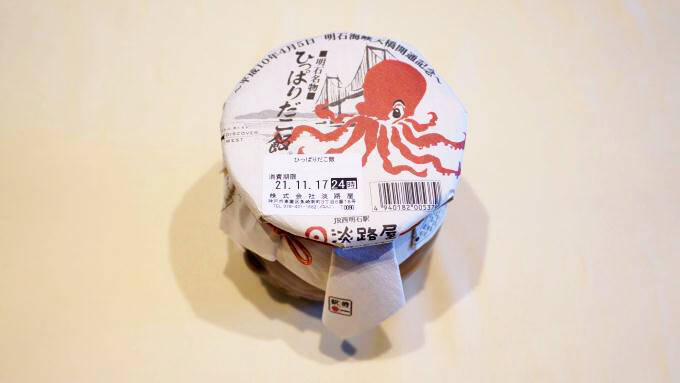 国民の10人に1人が食べた人気駅弁、「ひっぱりだこ飯」の製造に密着してみた！　～神戸駅弁・淡路屋