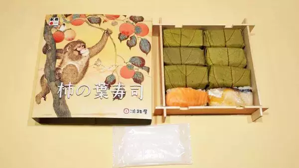 「福知山線の小さな駅・生瀬で、なぜ「駅弁」が成立したのか？　～神戸駅弁・淡路屋」の画像