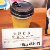 ユニークな駅弁を数々送り出している老舗駅弁店、そのヒットのカギは？