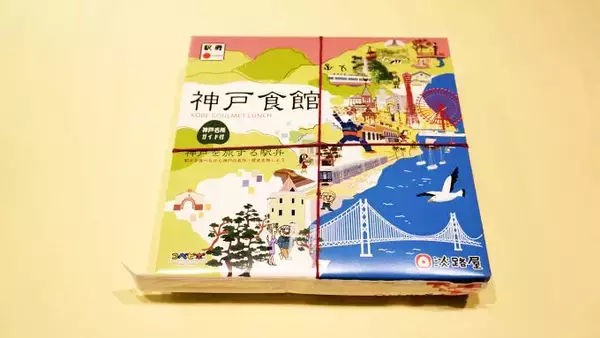 「神戸の老舗駅弁店が「アイデア」で勝負し続ける理由　～神戸駅弁・淡路屋」の画像