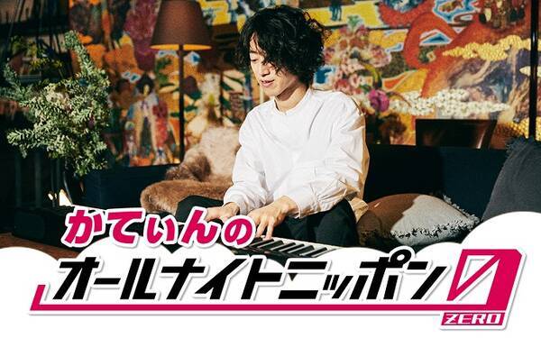 Youtubeで かてぃん として活躍中のピアニストが オールナイトニッポン に登場 新春は僕と夜ふかししてください 21年12月22日 エキサイトニュース