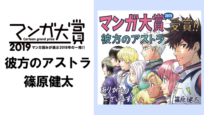 Tvアニメ 彼方のアストラ 主人公役の声優も気付かなかった伏線 19年9月26日 エキサイトニュース