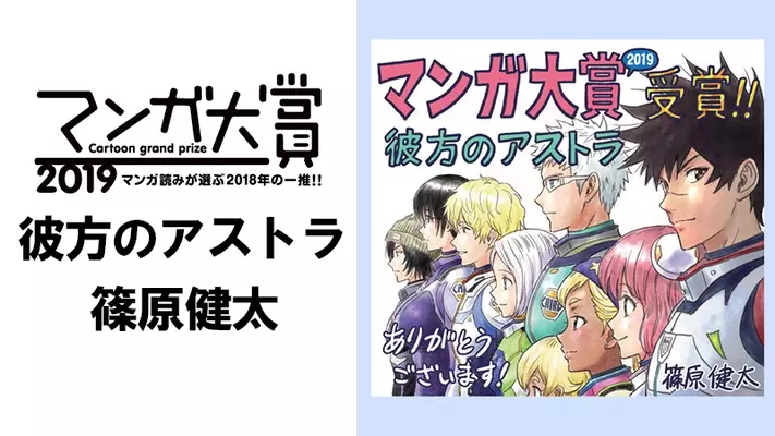 Tvアニメ 彼方のアストラ 主人公役の声優も気付かなかった伏線 19年9月26日 エキサイトニュース