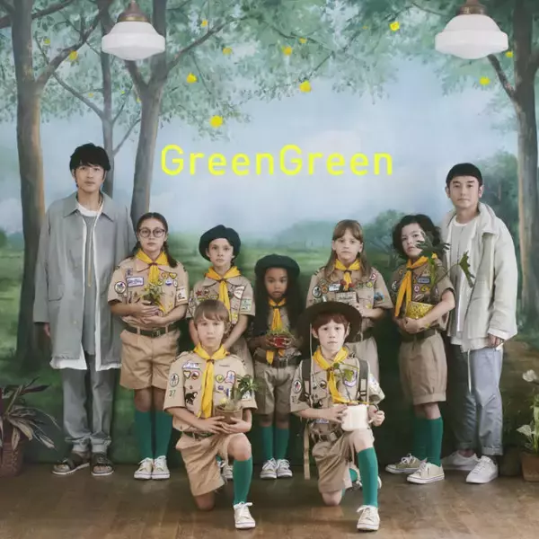 「ゆず、切ない別れを歌う新曲『GreenGreen』MV 公開！」の画像