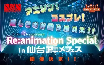 三木眞一郎 イベントのニュース 芸能総合 18件 エキサイトニュース