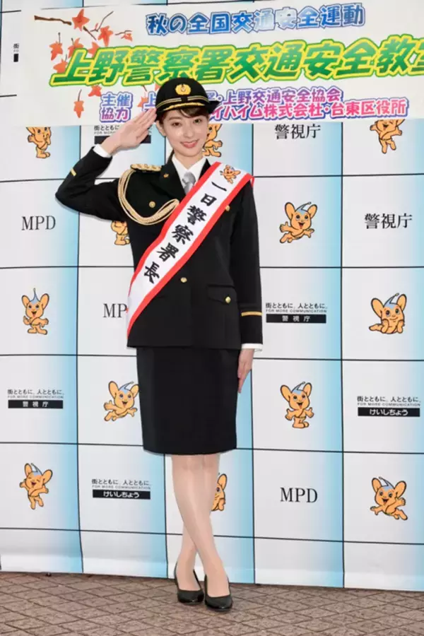 宮本茉由が一日警察署長「身が引き締まる思い」