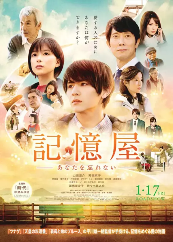 「Hey! Say! JUMP 山田涼介、ラジオ単独パーソナリティ初挑戦！」の画像