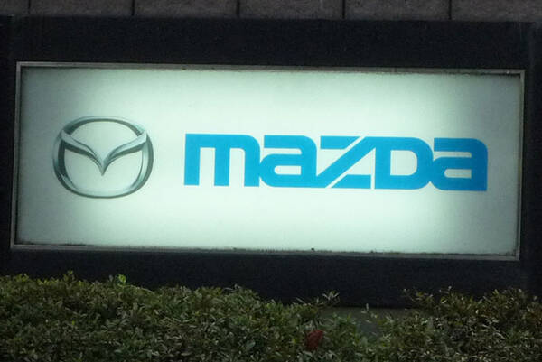 マツダ波乱万丈の97年 1 17年8月19日 エキサイトニュース