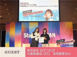 スタジオを飛び出して公開収録！ “働く”と“旅する”の境界線をなくす。『おてつたび』の現在地