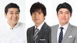 「“おじさんの女子会”特番第4弾！『垣花・羽鳥・藤井のフリーなラジオ』」の画像1